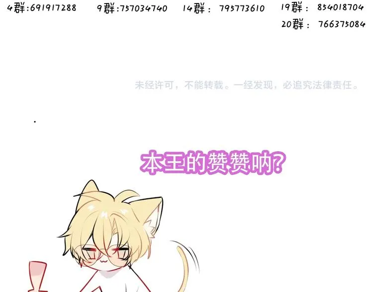 第101话 现代装的他，帅！ 第66页
