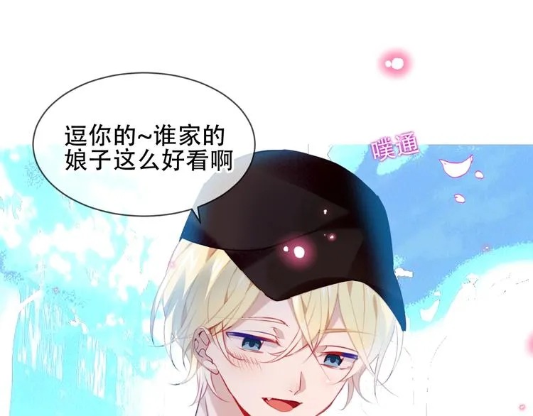 第102话 情侣约会？！ 第1页
