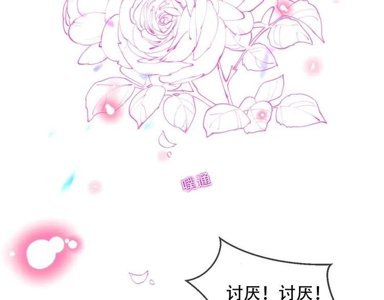 第102话 情侣约会？！ 第5页
