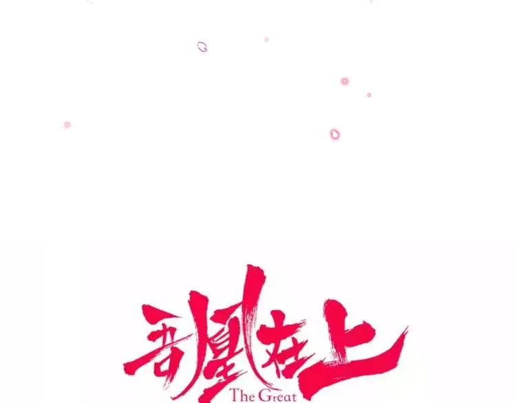 第102话 情侣约会？！ 第7页