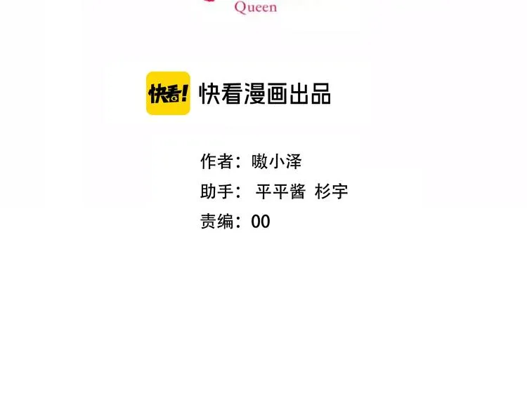第102话 情侣约会？！ 第8页