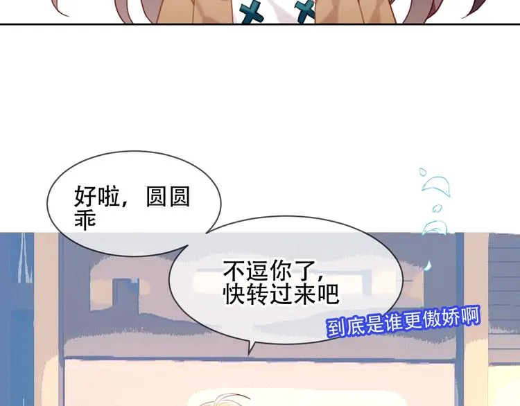 第102话 情侣约会？！ 第12页
