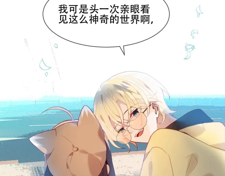 第102话 情侣约会？！ 第15页