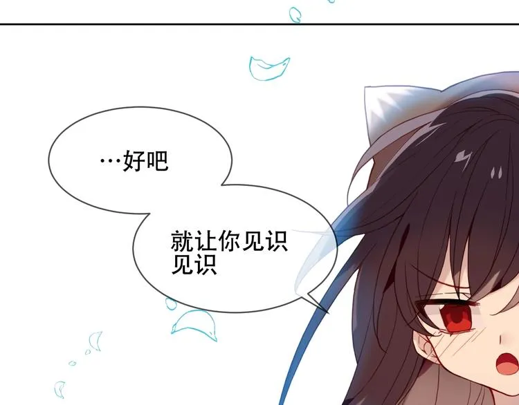 第102话 情侣约会？！ 第17页
