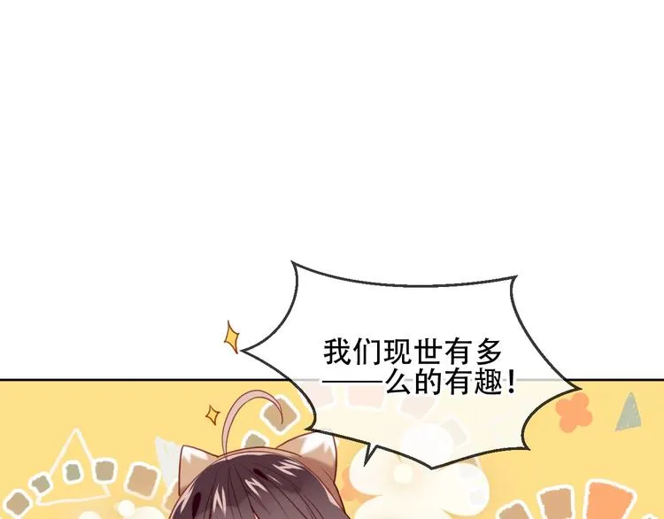 第102话 情侣约会？！ 第20页
