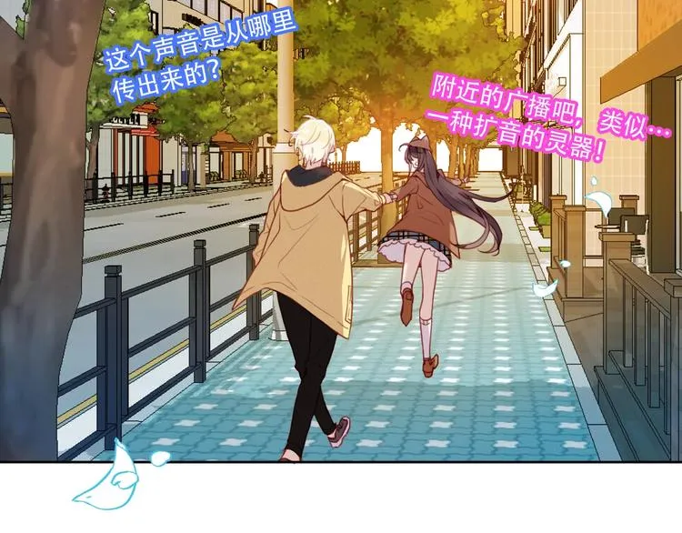 第102话 情侣约会？！ 第23页