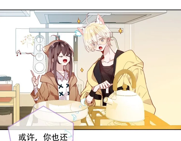 第102话 情侣约会？！ 第28页
