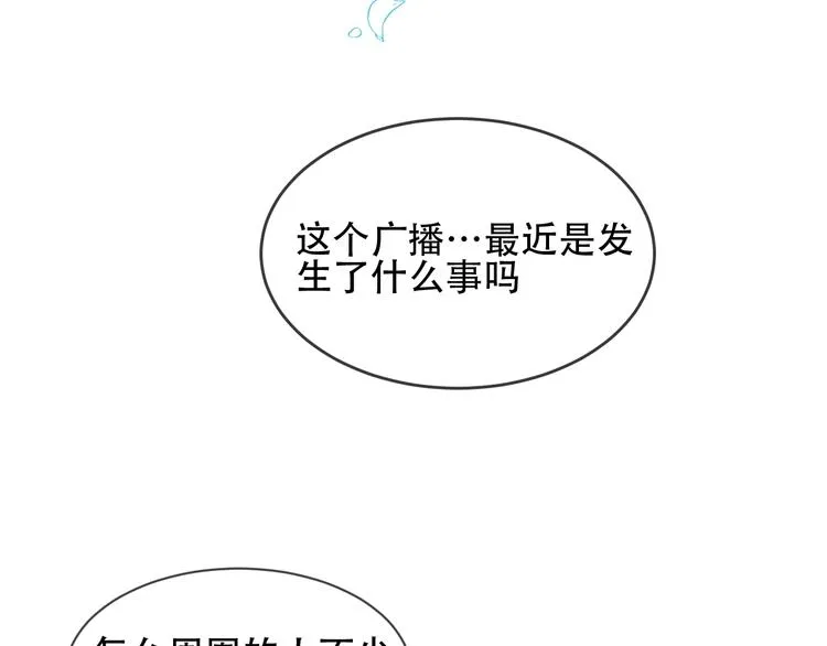 第102话 情侣约会？！ 第34页