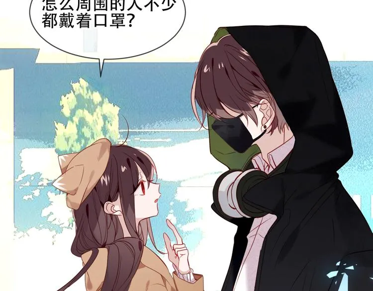 第102话 情侣约会？！ 第35页