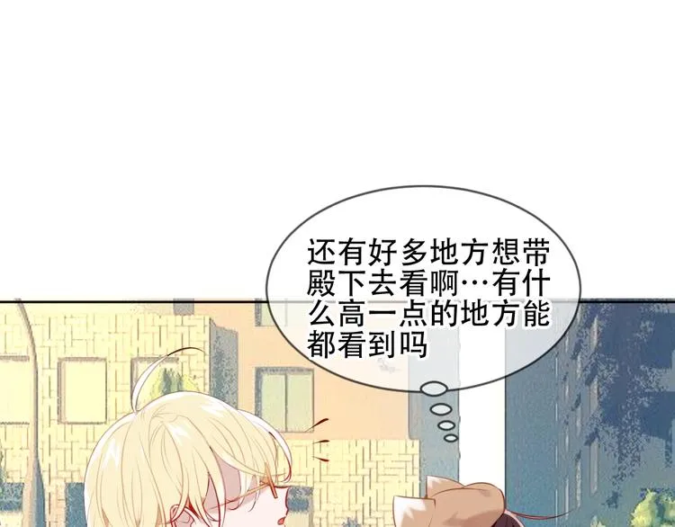 第102话 情侣约会？！ 第47页