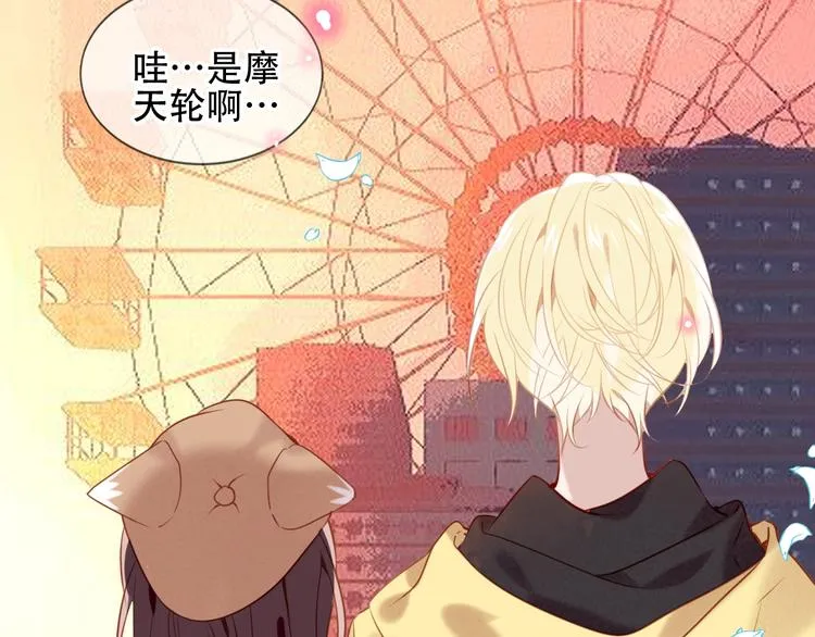 第102话 情侣约会？！ 第54页