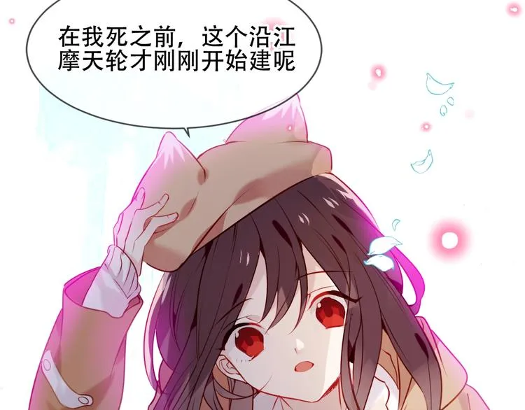 第102话 情侣约会？！ 第56页