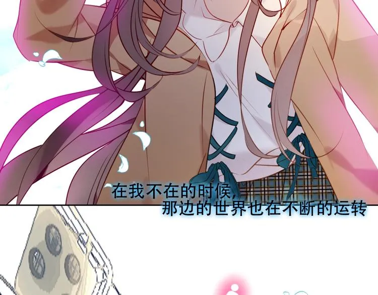 第102话 情侣约会？！ 第57页