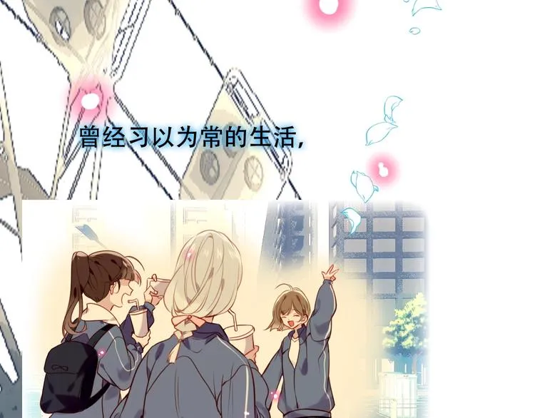 第102话 情侣约会？！ 第58页
