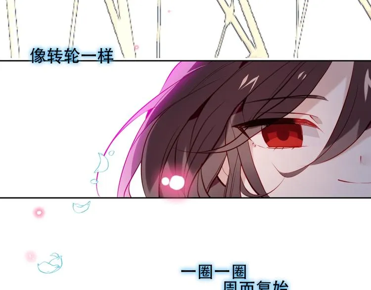 第102话 情侣约会？！ 第61页