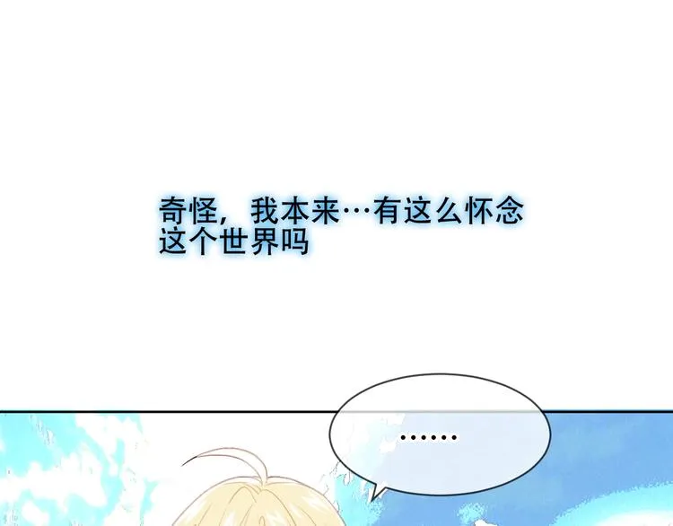 第102话 情侣约会？！ 第63页