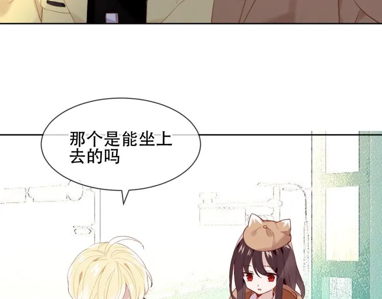 第102话 情侣约会？！ 第65页