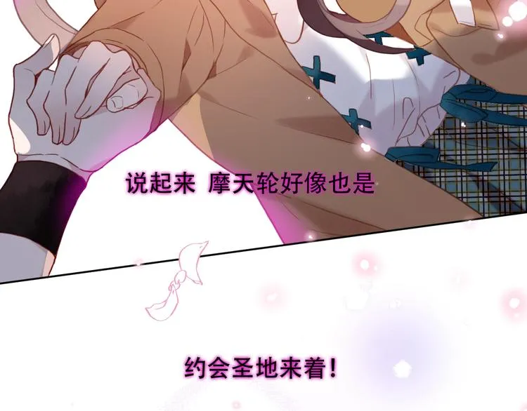 第102话 情侣约会？！ 第71页