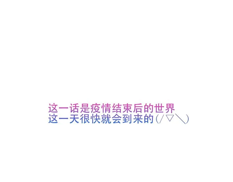 第102话 情侣约会？！ 第74页