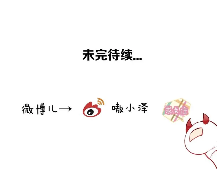 第102话 情侣约会？！ 第76页