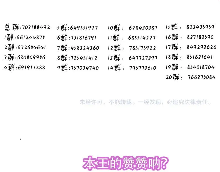 第102话 情侣约会？！ 第77页