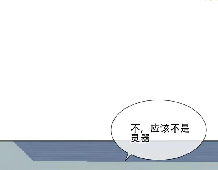 第103话 十四？ 第7页