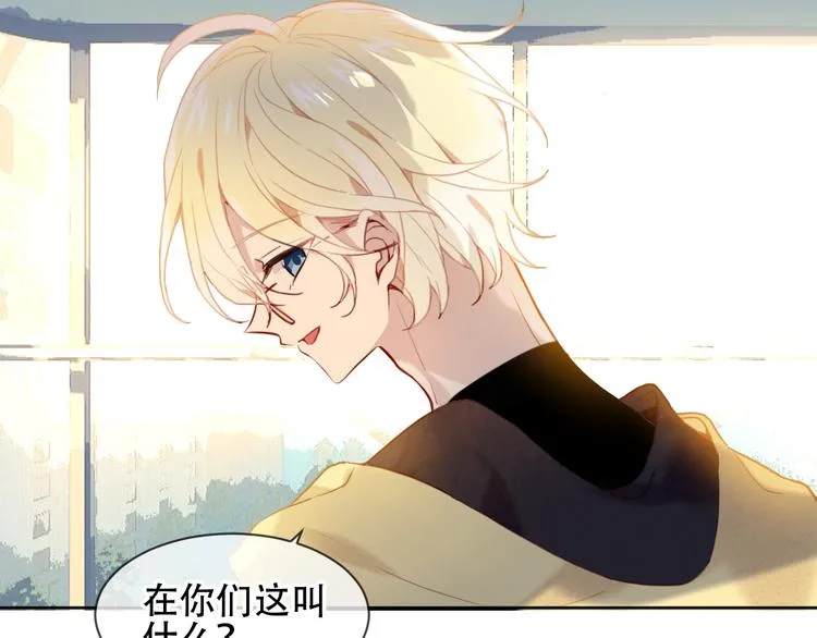 第103话 十四？ 第8页