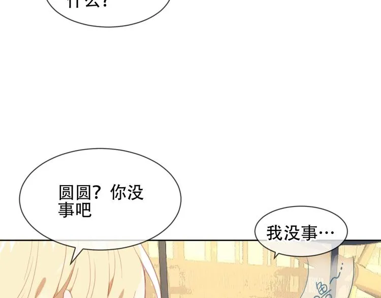 第103话 十四？ 第9页