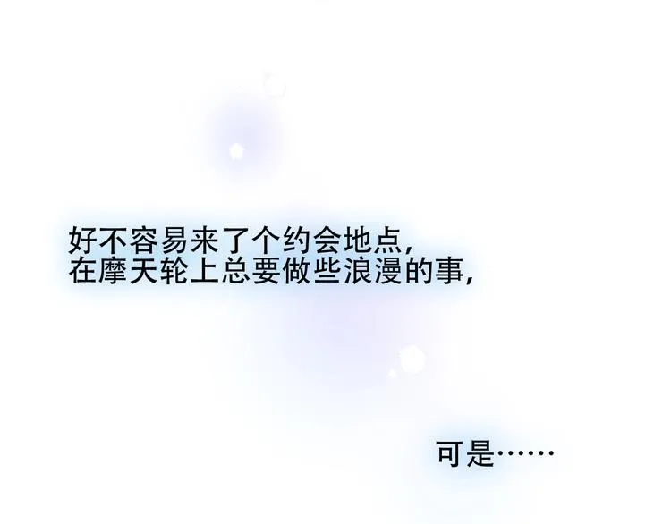 第103话 十四？ 第11页
