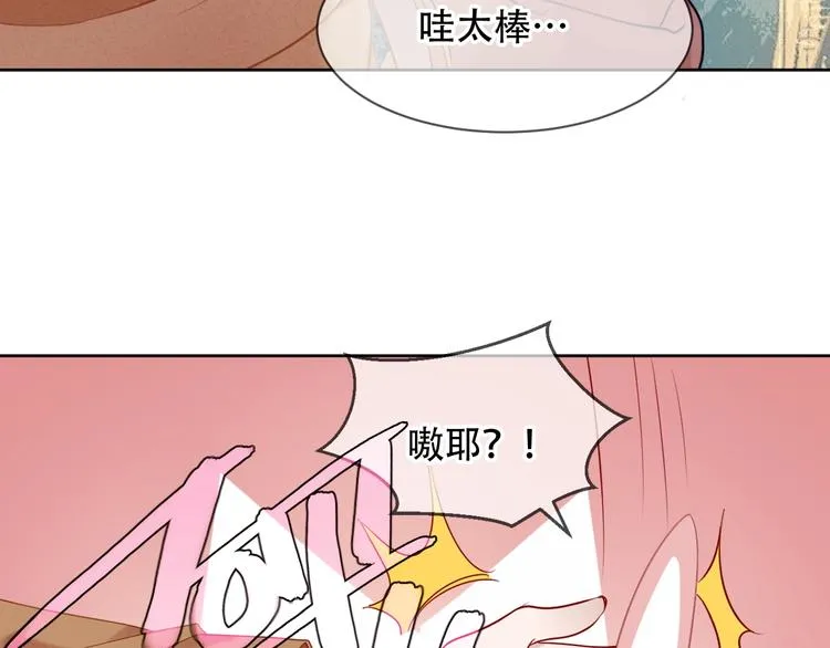 第103话 十四？ 第17页
