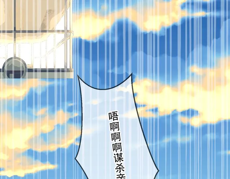 第103话 十四？ 第19页
