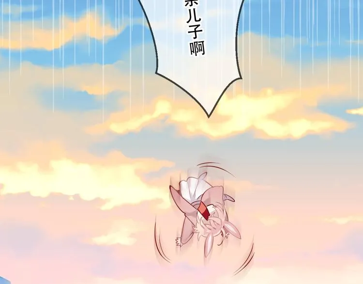 第103话 十四？ 第20页