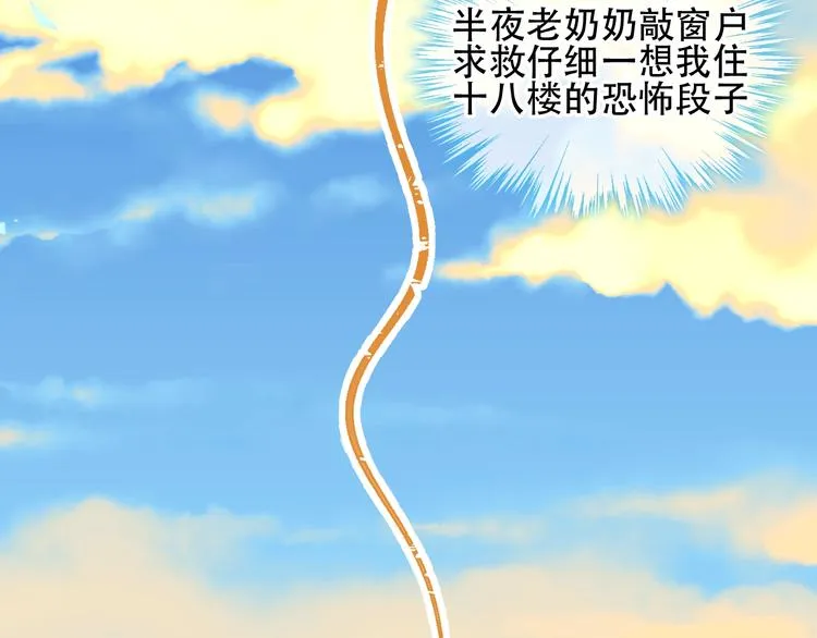 第103话 十四？ 第24页