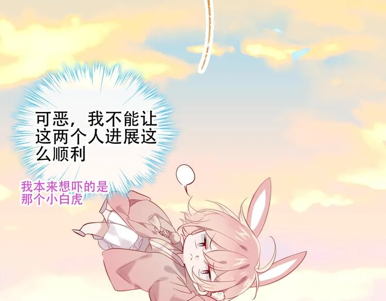 第103话 十四？ 第25页
