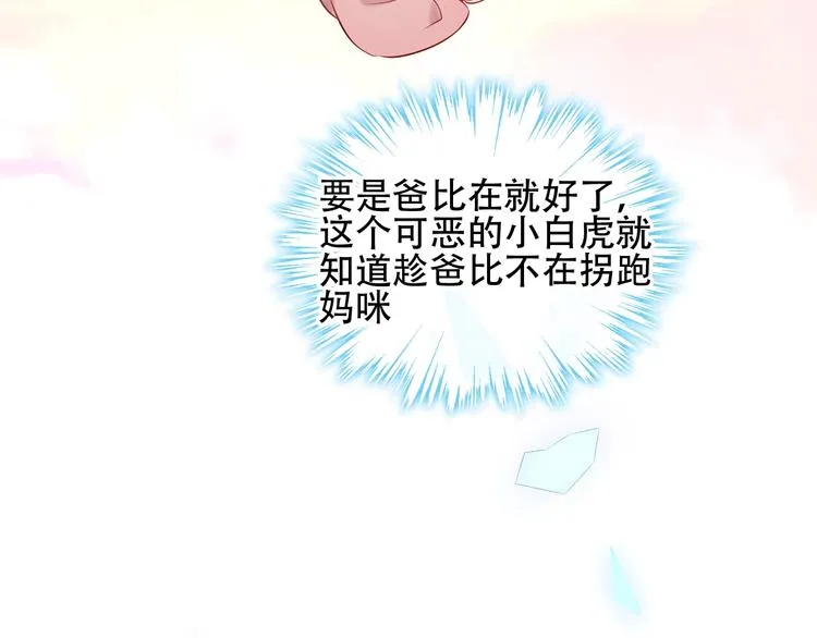 第103话 十四？ 第26页