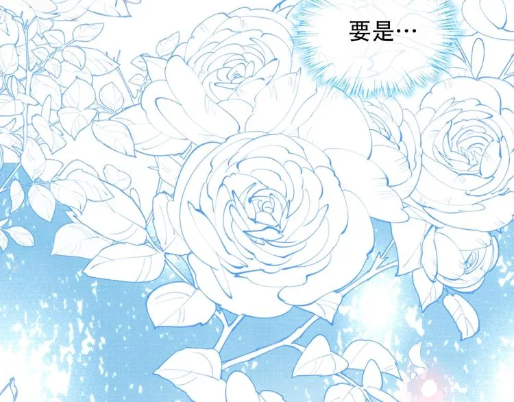 第103话 十四？ 第29页