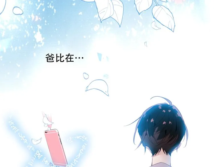 第103话 十四？ 第30页