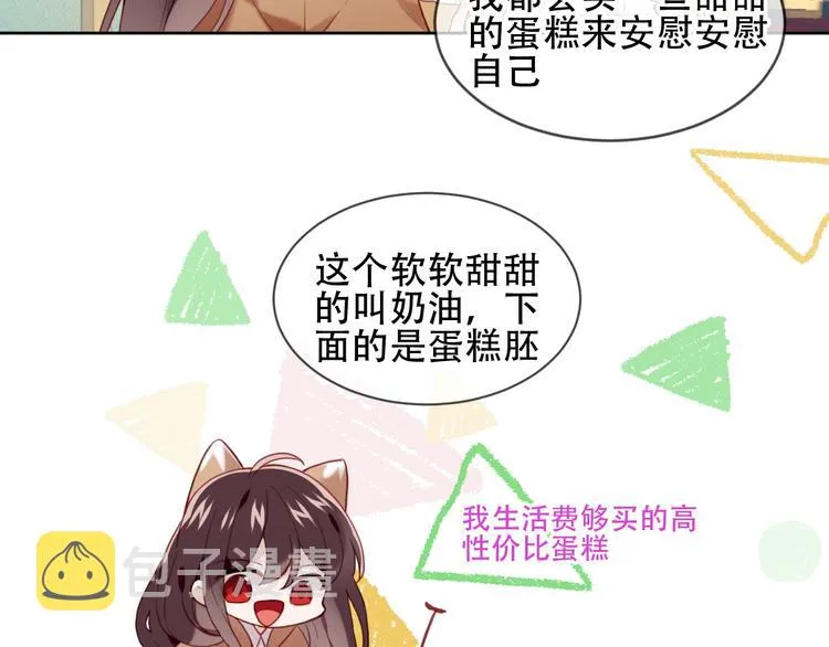 第103话 十四？ 第38页