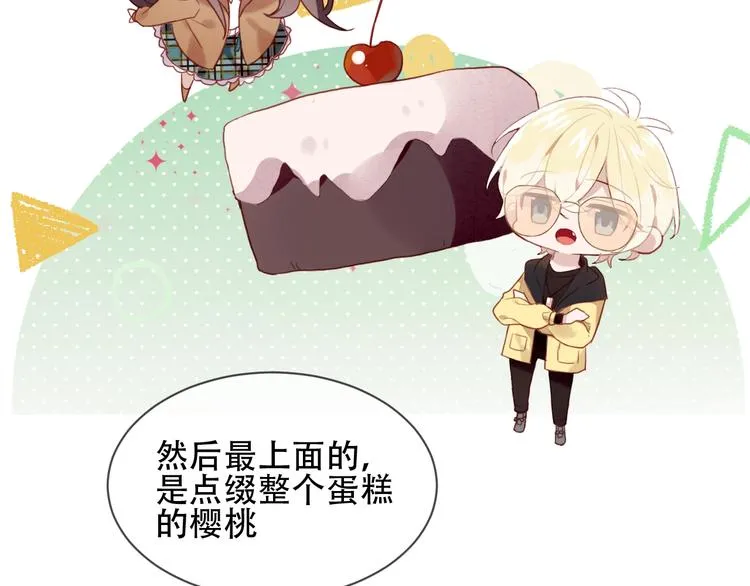 第103话 十四？ 第39页