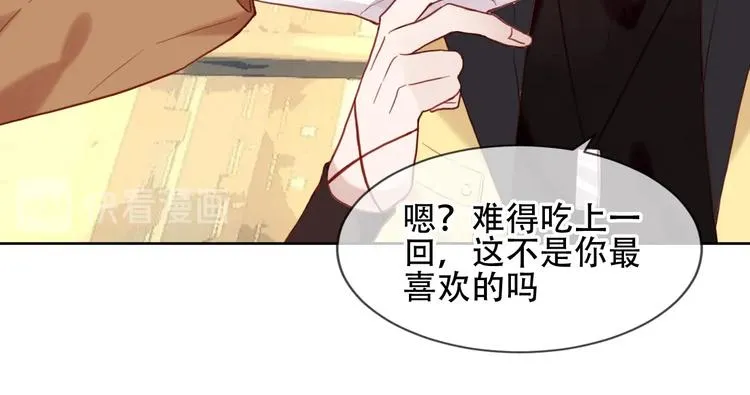 第103话 十四？ 第43页