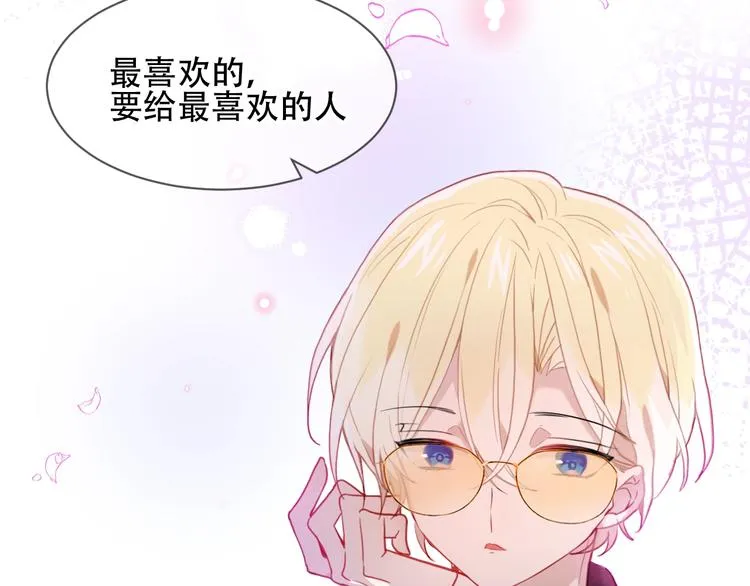 第103话 十四？ 第46页