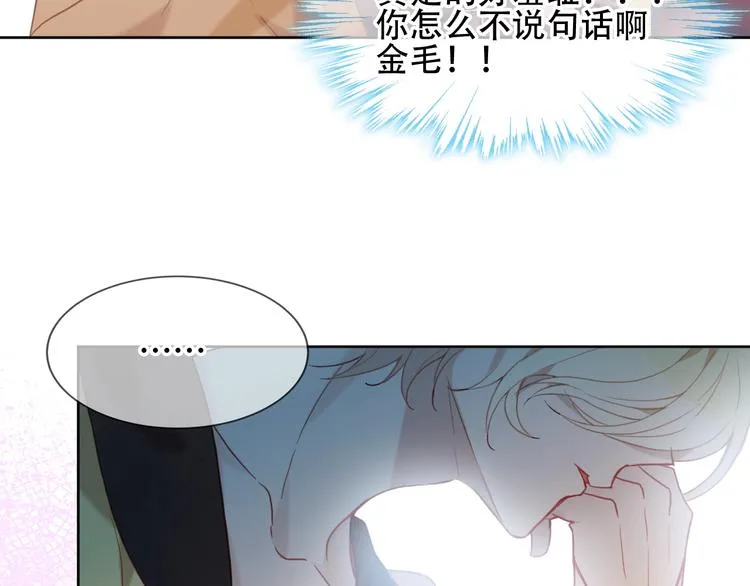 第103话 十四？ 第52页