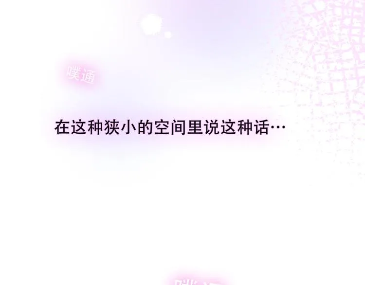 第103话 十四？ 第54页