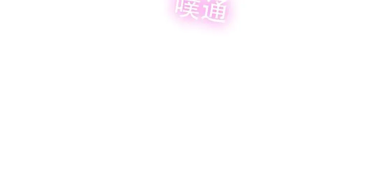 第103话 十四？ 第55页