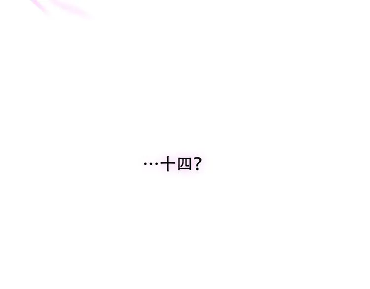 第103话 十四？ 第67页