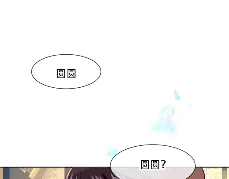 第104话 樱桃的味道 第5页