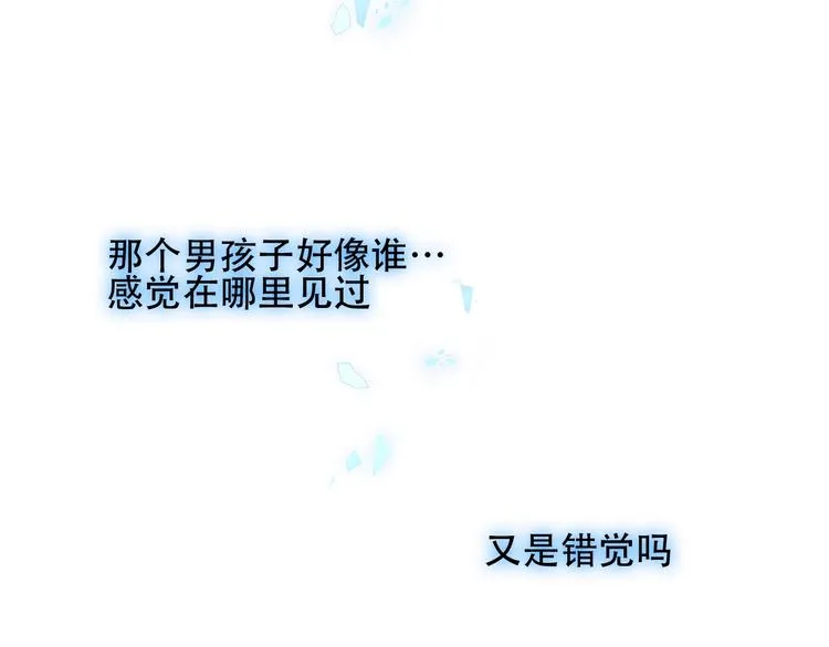 第104话 樱桃的味道 第11页