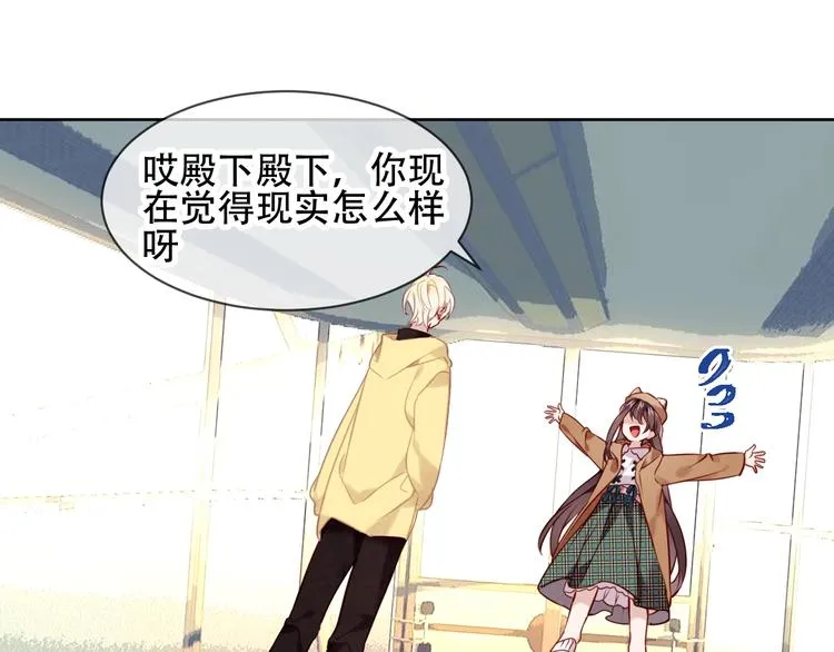第104话 樱桃的味道 第12页