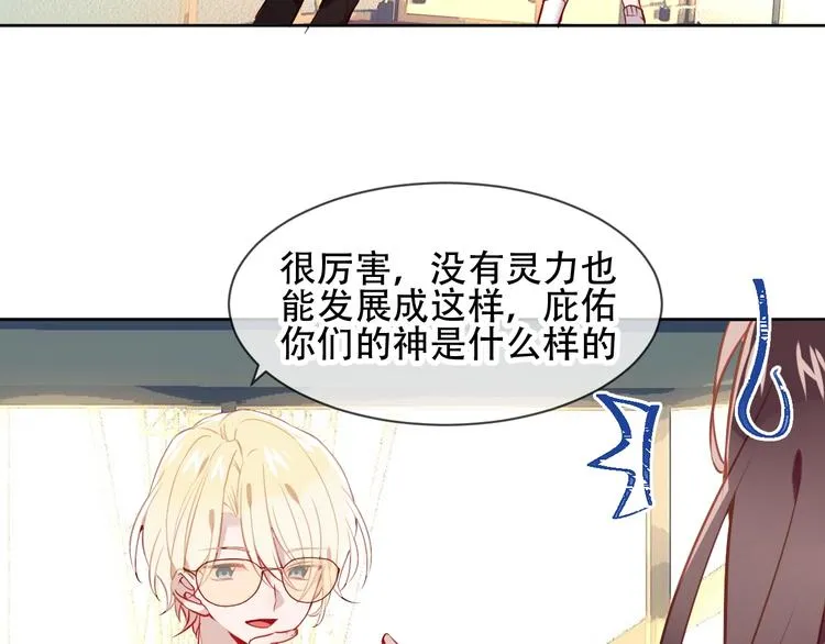 第104话 樱桃的味道 第13页