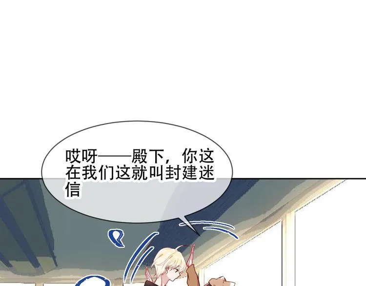 第104话 樱桃的味道 第15页